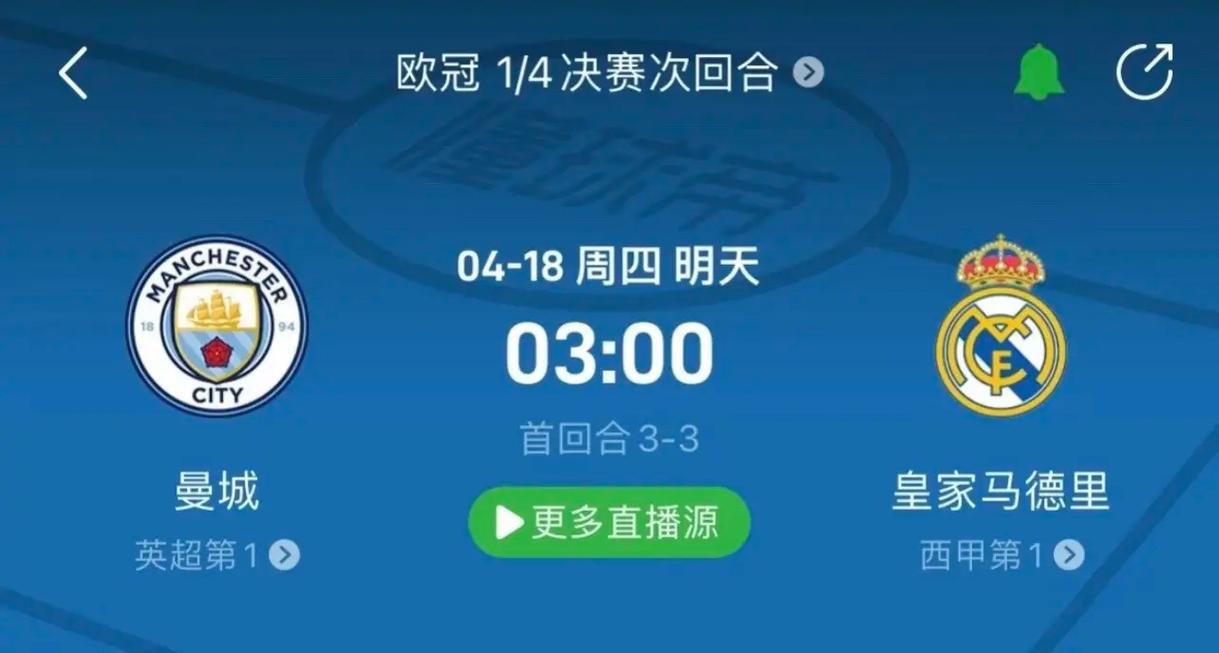 在为保级挣