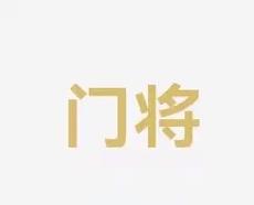 战术发起带
